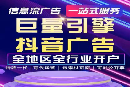 短视频平台信息流广告运营的成功要素